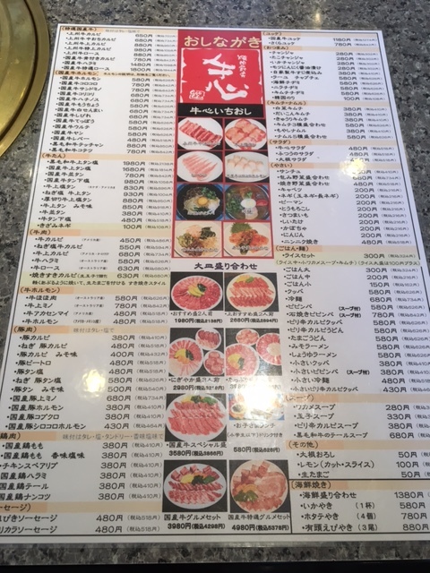 メニュー写真 焼肉牛心 公津の杜 焼肉 食べログ