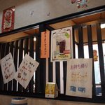 福聚来 - 店内写真