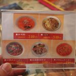 福聚来 - 毎週水曜日はラーメン半額