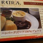 Restaurant＆Café KURA. - ランチメニュー①