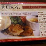 Restaurant＆Café KURA. - ランチメニュー③