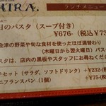 Restaurant＆Café KURA. - ランチメニュー⑤