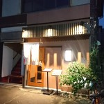 酒菜 はすの華 - 