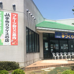 チェリーランドさがえ - 