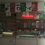 チェリーランドさがえ - 