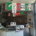 チェリーランドさがえ - 