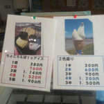 チェリーランドさがえ - 