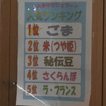 チェリーランドさがえ - 