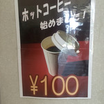 チェリーランドさがえ - 