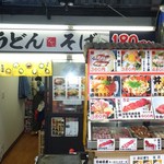 なかい - エントランス