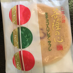 お菓子の蔵　太郎庵 - 