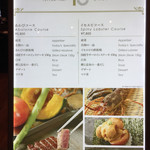 TEPPANYAKI 10 GINZA - 本日のランチメニュー