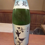 祇園 大渡 - 最後は黒龍の吟十八号で