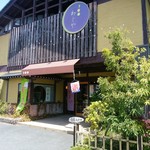Saraku Kaguya - お店の前