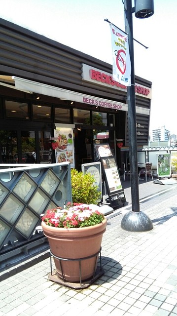 Beck S Coffee Shop ベックス コーヒーショップ 川口 カフェ 食べログ Beck S Coffee Shop ベックス コーヒーショップ 川口 カフェ 食べログ