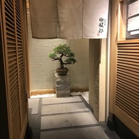 江戸前 鮨 服部 - 