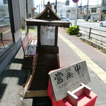 鮨　しらはた - 平成29年皐月