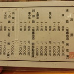 鮨　しらはた - 2017' 5/5 お酒