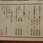 鮨　しらはた - 2017' 5/5 飲物