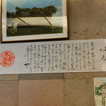 鮨　しらはた - ”春”を告げる