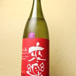 Rarak Junmai Ginjo Raw +1