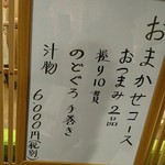 鮨 歴々 金沢駅店 - 