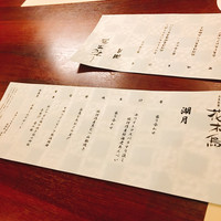 日本料理　花木鳥 - 