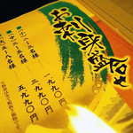 居酒屋あいうえお - メニュー