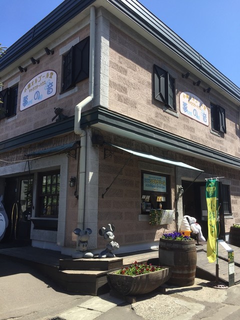 キャラクターハウス 夢の音 売店 - 南小樽（ジェラート・アイスクリーム）の写真