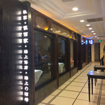 伍佰家海上传席 - 