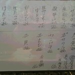 すし廻鮮 うお亭 - 5月6日のメニュー