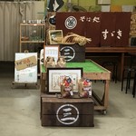 農家の店 - 店内です。