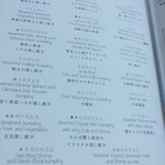 広東料理 センス - 