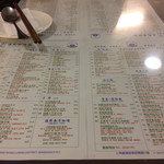 福记港式茶粥面 - 