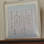 坂本屋 - 