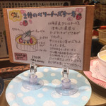 根室花まる - デザートもイチオシ