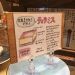 根室花まる - 手作りですって