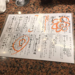 根室花まる - 本日のオススメ