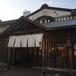 根室花まる - 外観