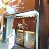 河むら 釧路本店
