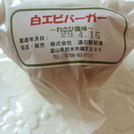 道の駅 カモンパーク新湊 - 