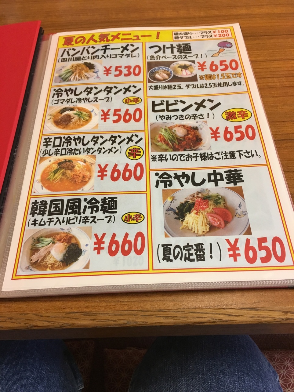テンホウ 篠ノ井店 name=