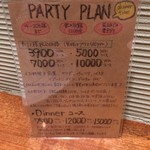 リストランテ 薫 - メニュー（パーティ