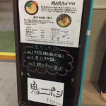 旬流Dining りんく - 