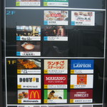 丸亀製麺 - 案内板です｡