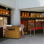 丸亀製麺 - お店です｡