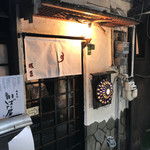 豚匠 川ばた屋 - 