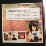 武蔵新田 Bistro Un Dix - 