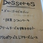 Futatsuboshi Cafe - デザートメニュー