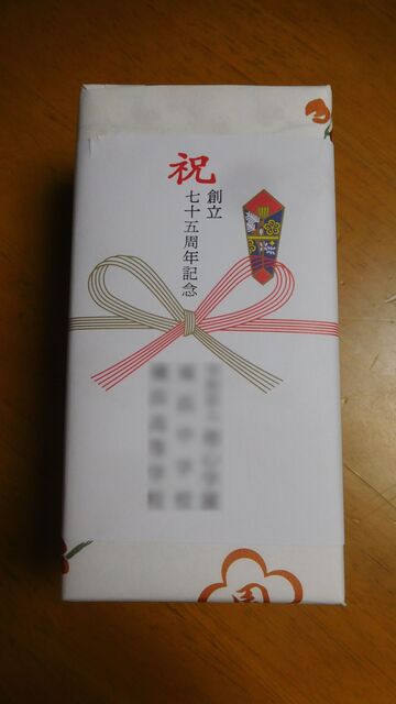 記念品とは思えない上品な旨さの紅白饅頭 O By 山海美味 梅園 浅草本店 うめぞの 浅草 東武 都営 メトロ 甘味処 食べログ 記念品とは思えない上品な旨さの紅白饅頭 O By 山海美味 梅園 浅草本店 うめぞの 浅草 東武 都営 メトロ 甘味処 食べログ